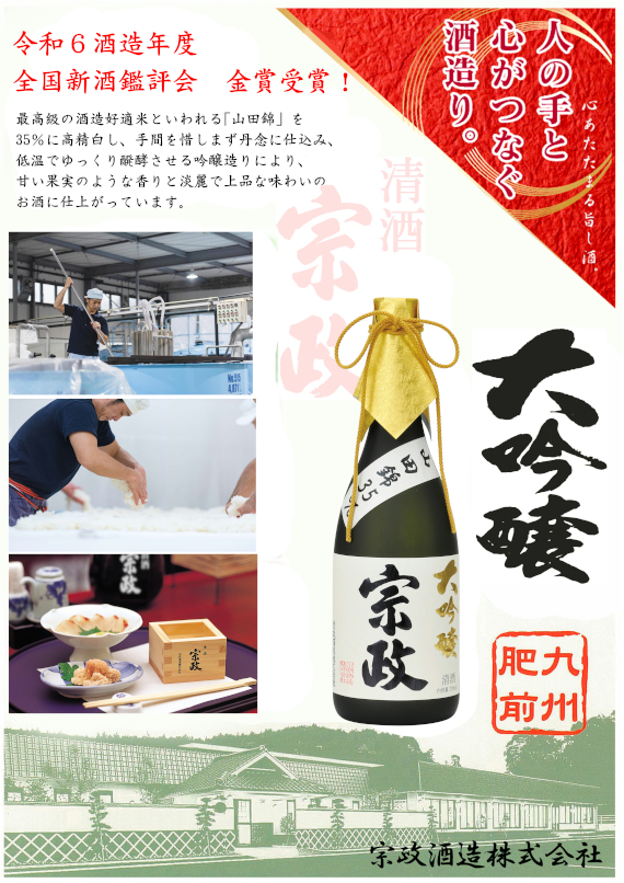 令和7年の蔵開き!